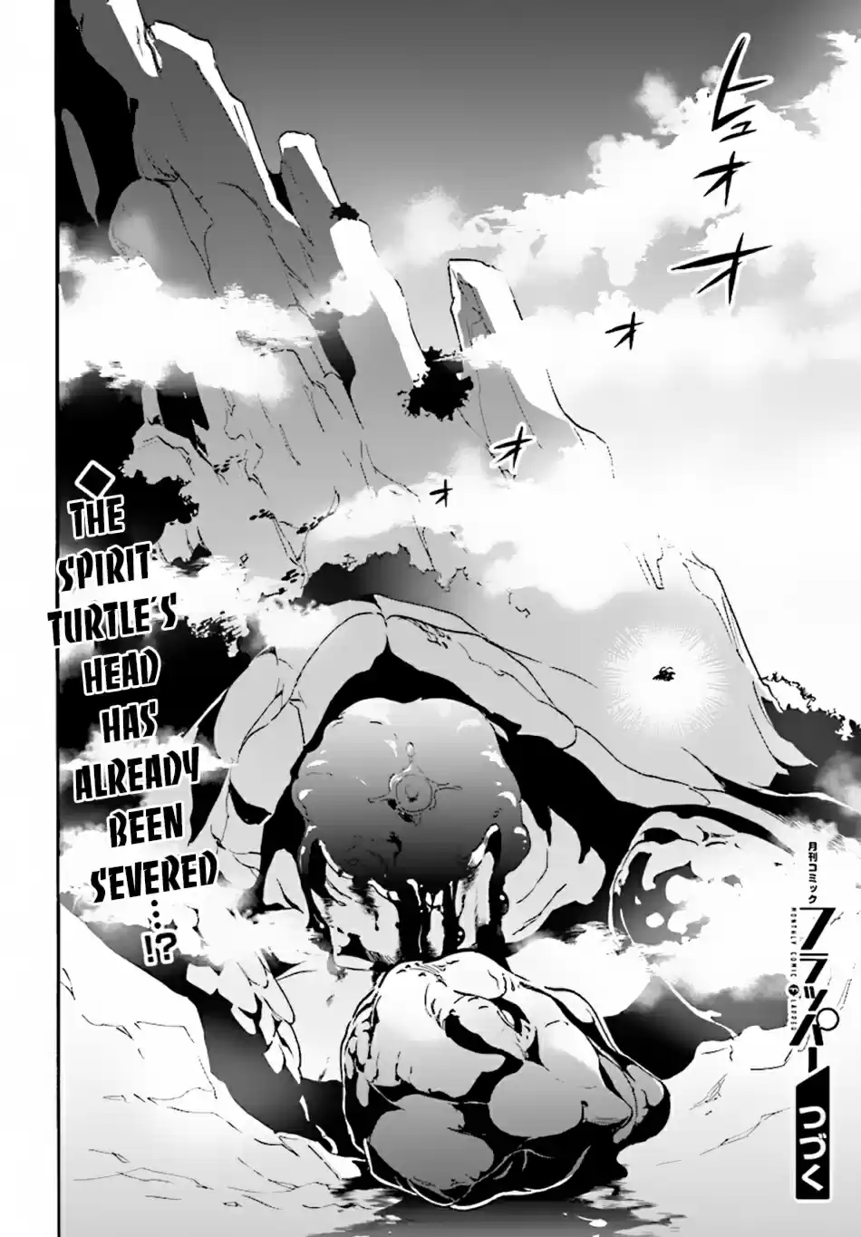 Tate no Yuusha no Nariagari Ch. 51 Spirit Turtle