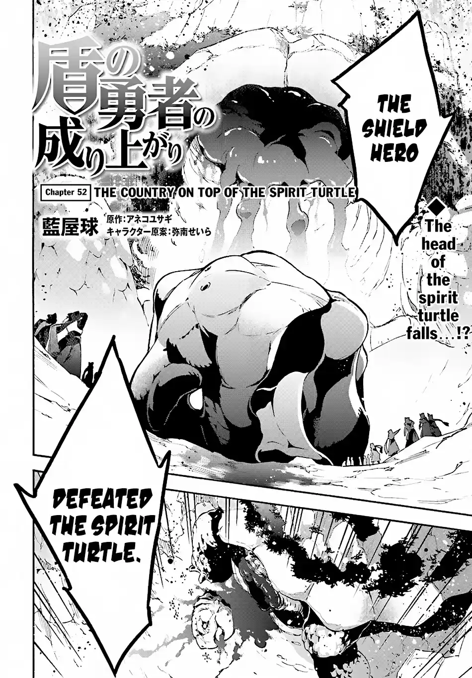 Tate no Yuusha no Nariagari Ch. 52 The Country On Top Of The Spirit Turtle