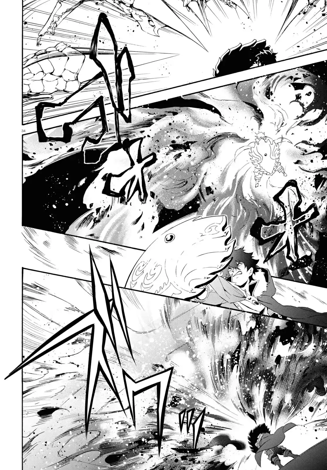 Tate no Yuusha no Nariagari Ch. 56 Stalling For Time