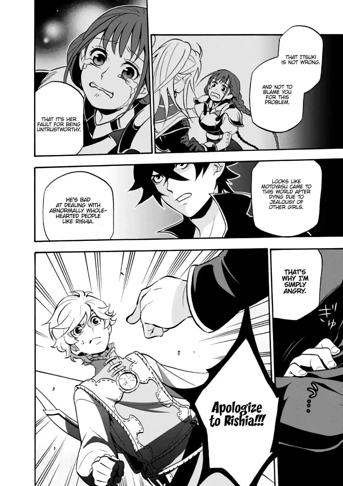 Tate no Yuusha no Nariagari Vol. 11 Ch. 44 False Charges Again.