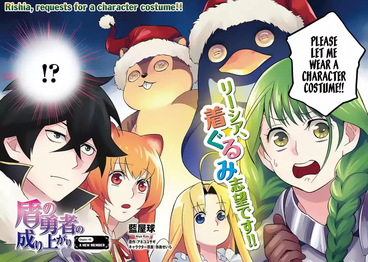 Tate no Yuusha no Nariagari Vol. 11 Ch. 45 A New Member