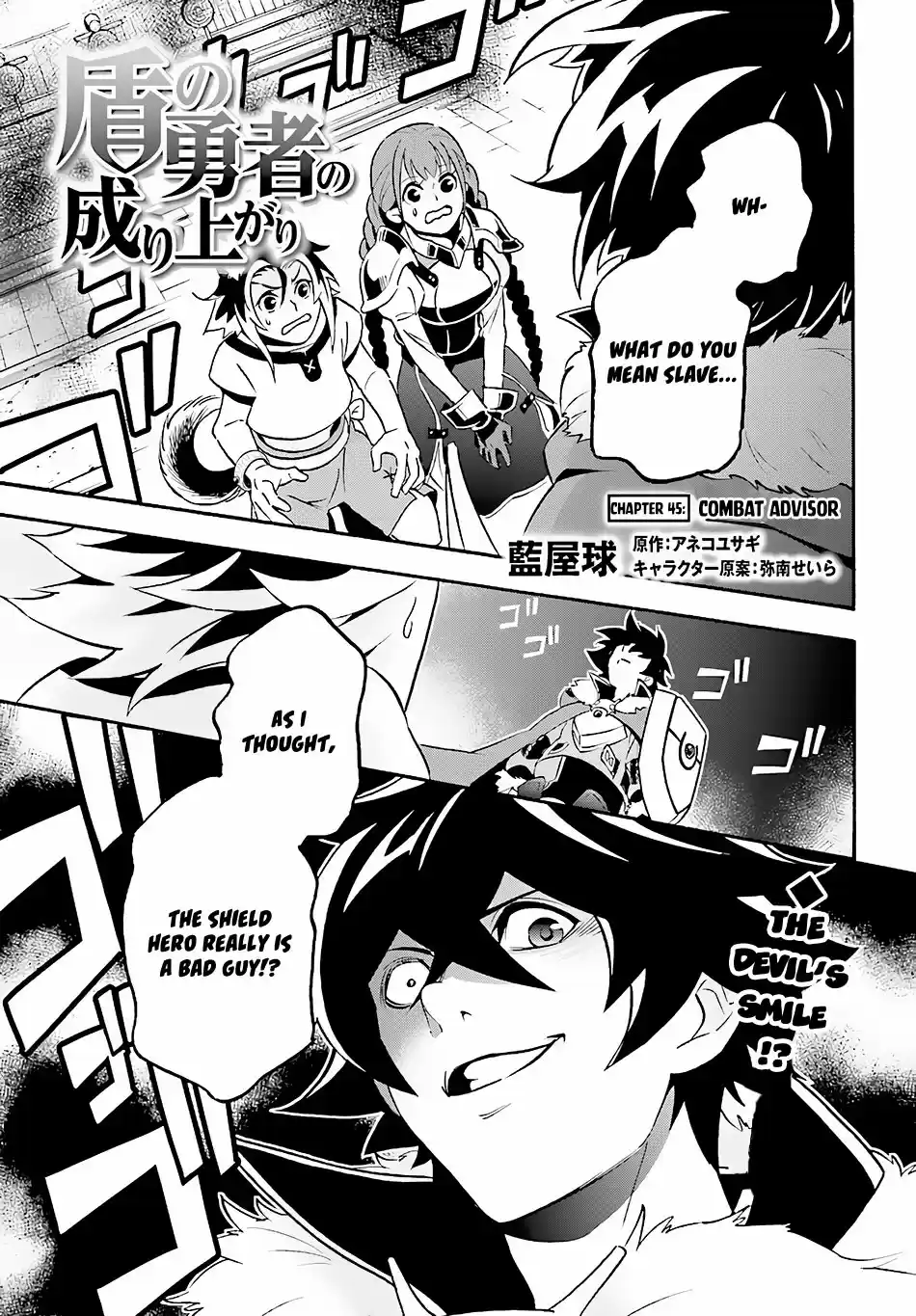 Tate no Yuusha no Nariagari Vol. 12 Ch. 46 Combat Advisor