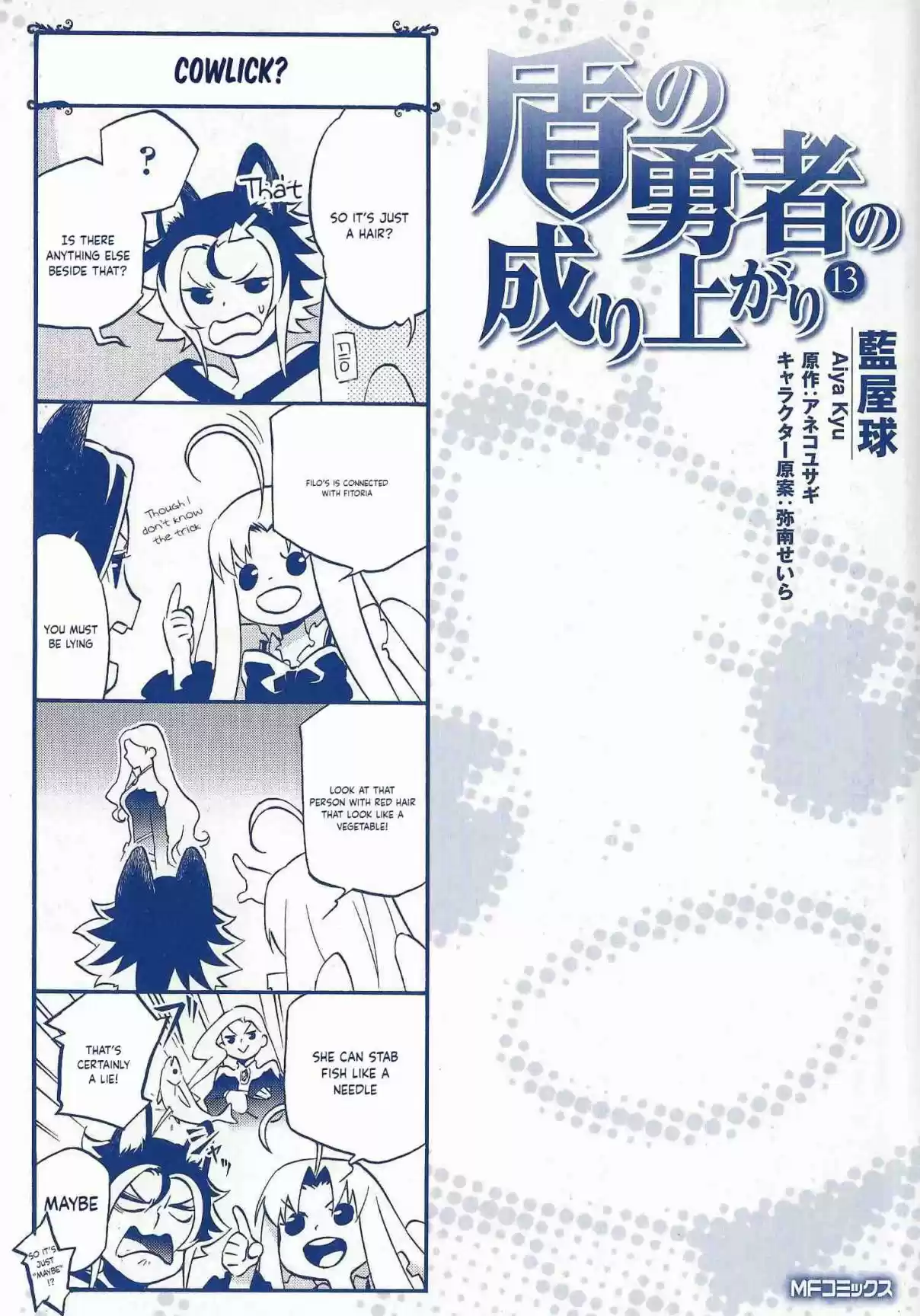 Tate no Yuusha no Nariagari Vol. 13 Ch. 53.5