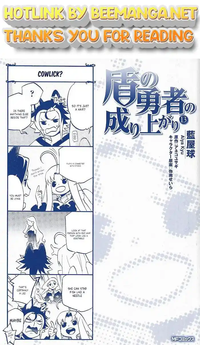 Tate no Yuusha no Nariagari Vol. 13 Ch. 53.5