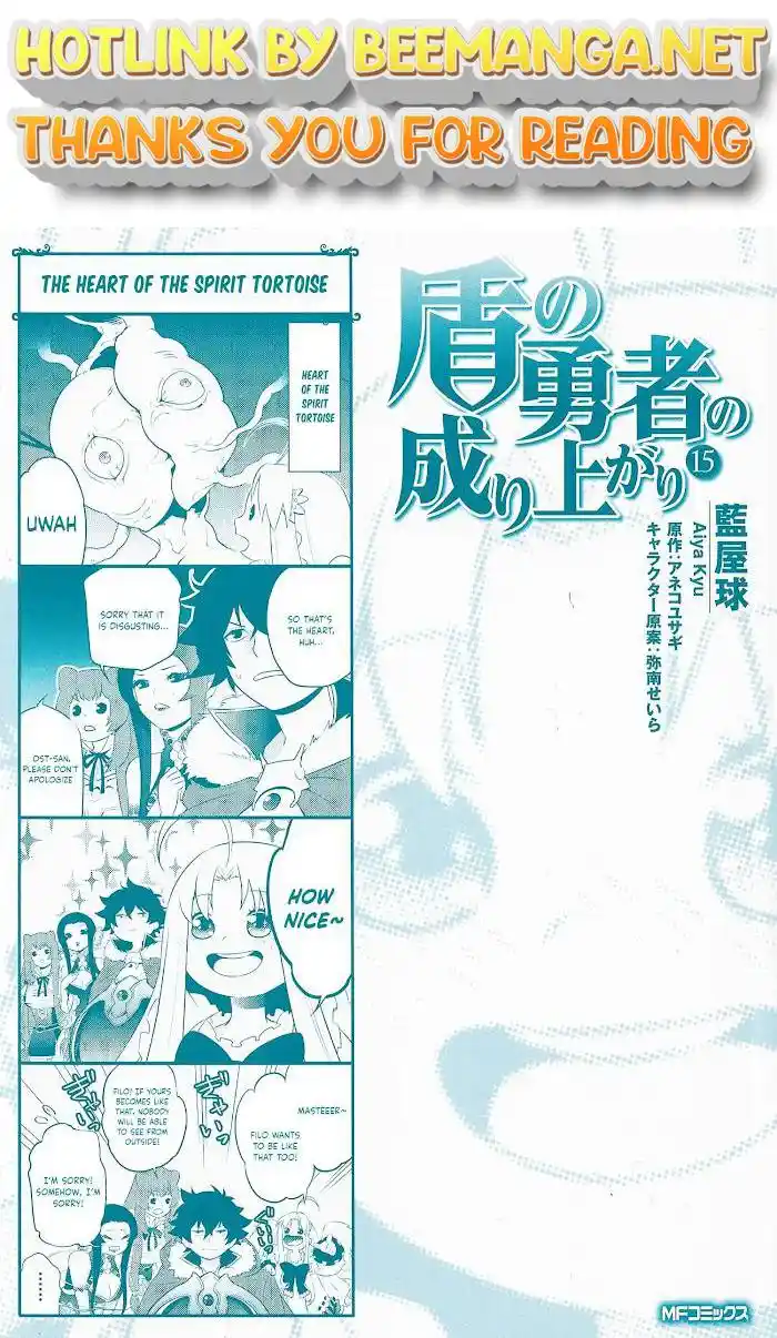 Tate no Yuusha no Nariagari Vol. 15 Ch. 62.5