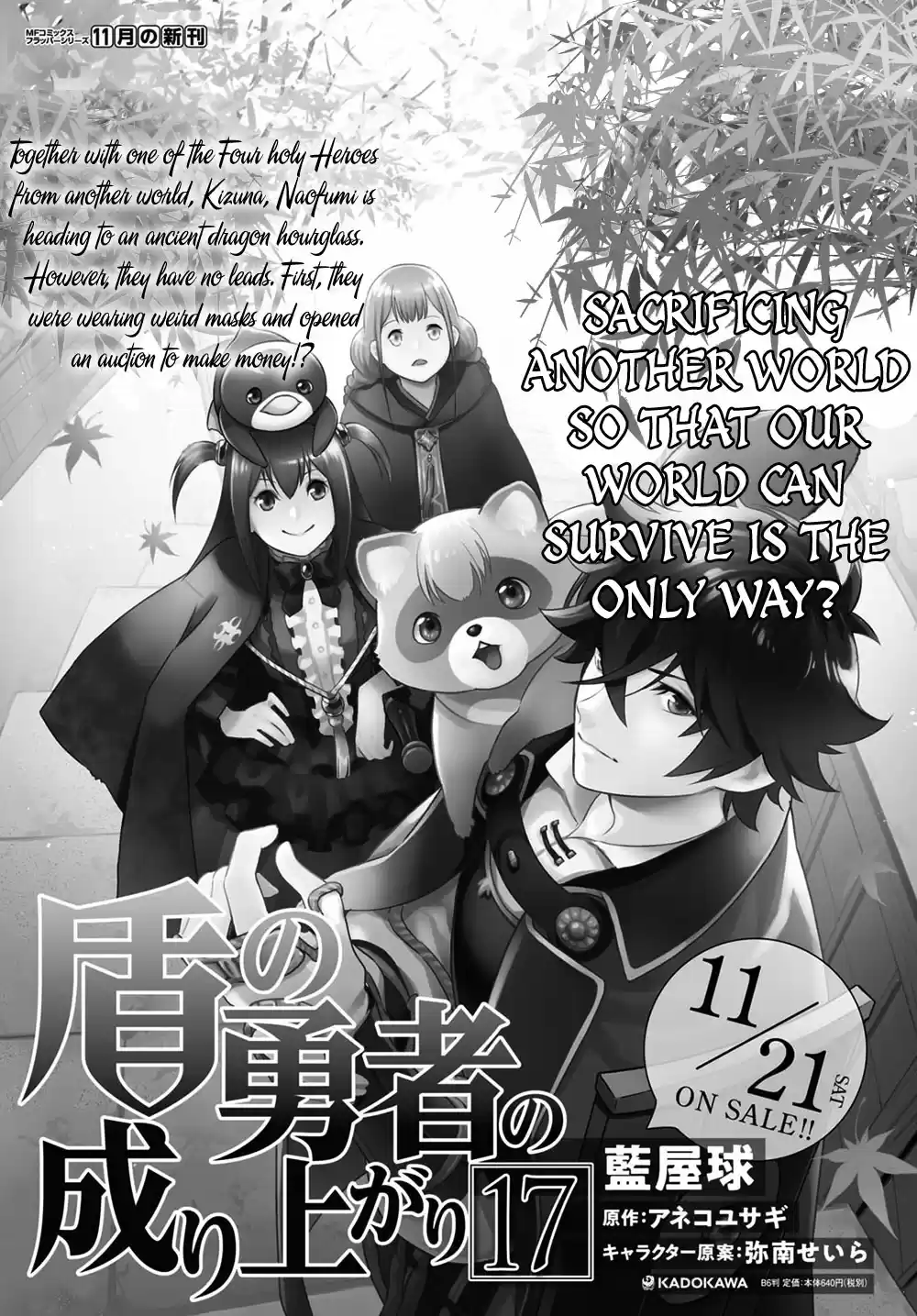 Tate no Yuusha no Nariagari Vol. 18 Ch. 71 Celestial Maiden Rescue Operation