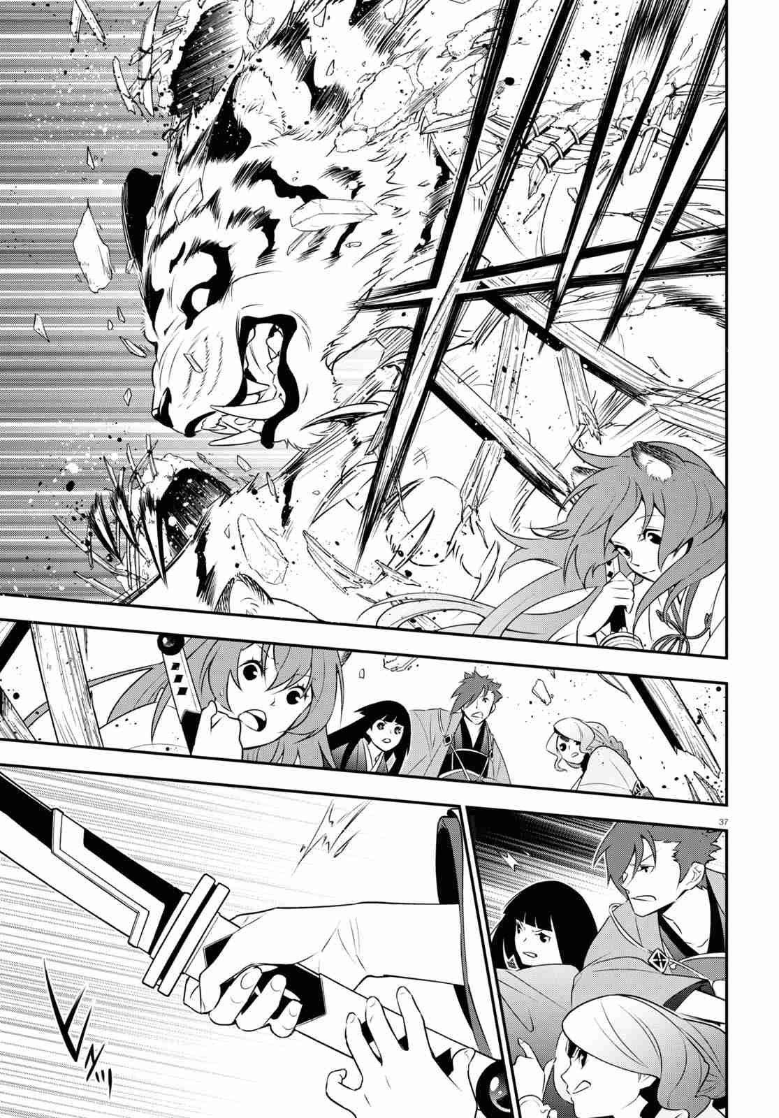 Tate no Yuusha no Nariagari Vol. 18 Ch. 74 The Selection of the Katana