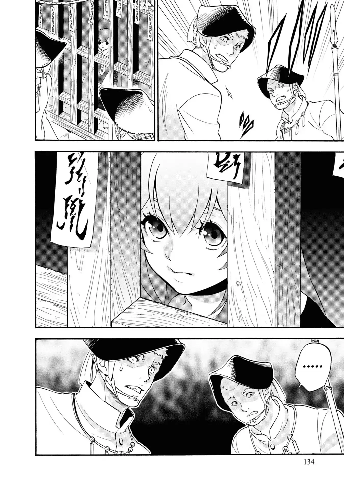 Tate no Yuusha no Nariagari vol.16 ch.66