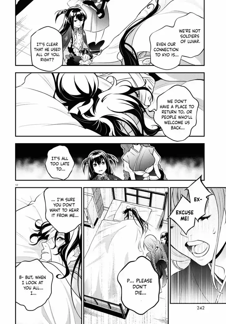 Tate no Yuusha no Nariagari Vol.20 Ch.082