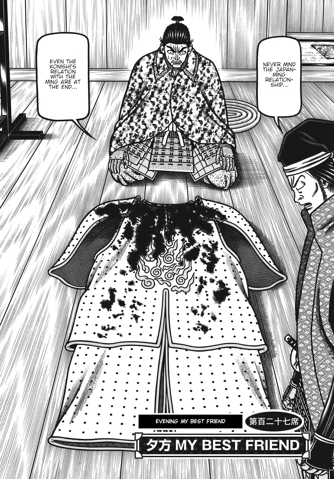 Tea for Universe, Tea for Life 127