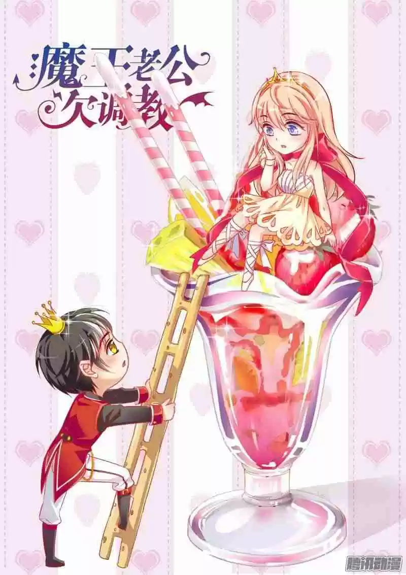 Teach the Devil Husband Ch. 17