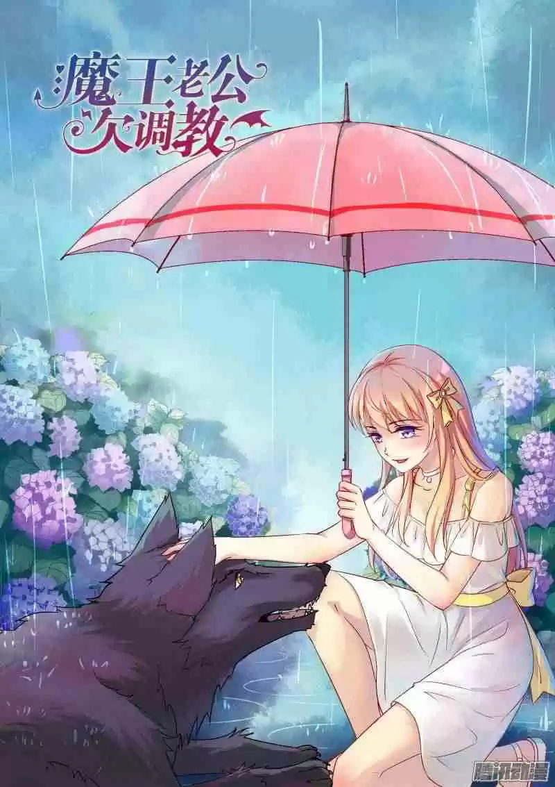 Teach the Devil Husband Ch. 21