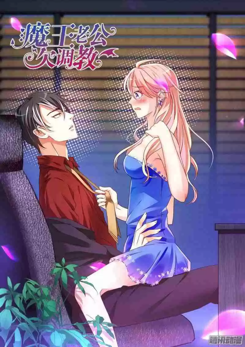 Teach the Devil Husband Ch. 24