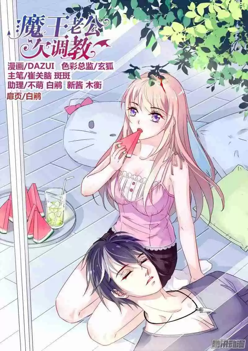 Teach the Devil Husband Ch. 25