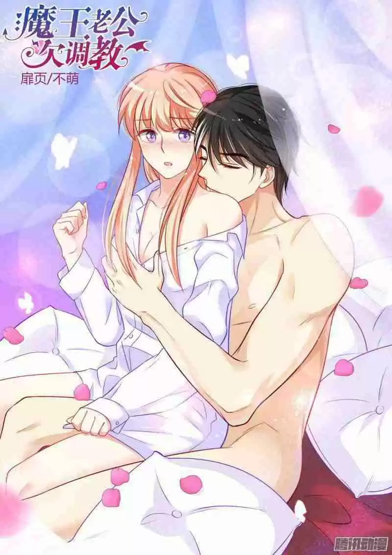 Teach the Devil Husband Ch. 28