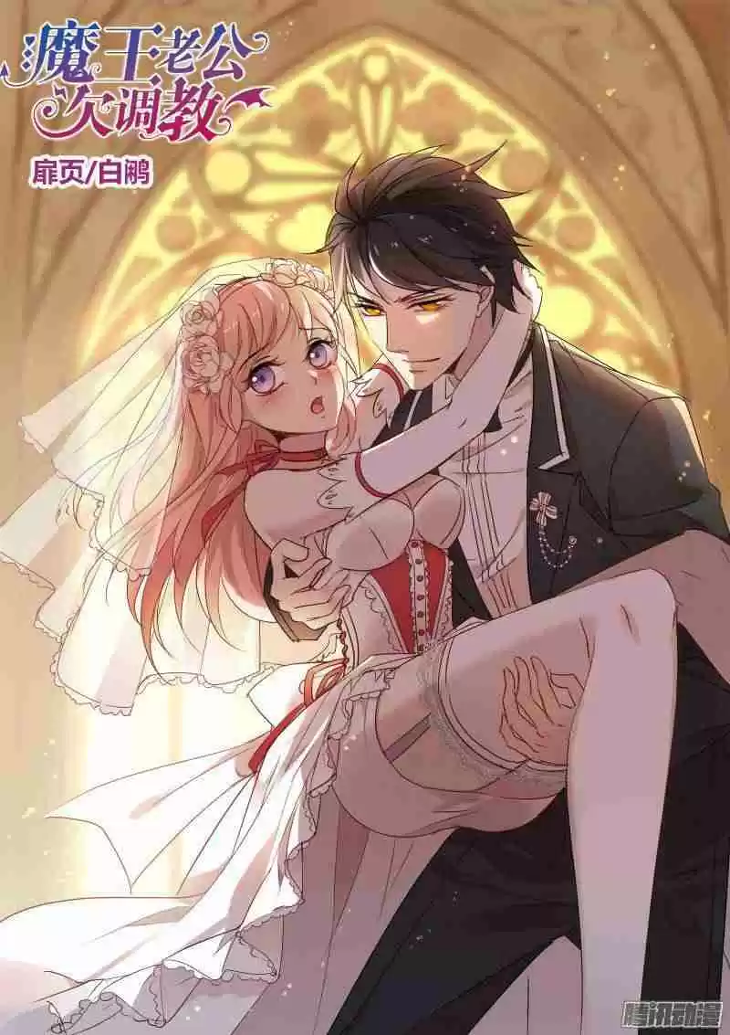 Teach the Devil Husband Ch. 30