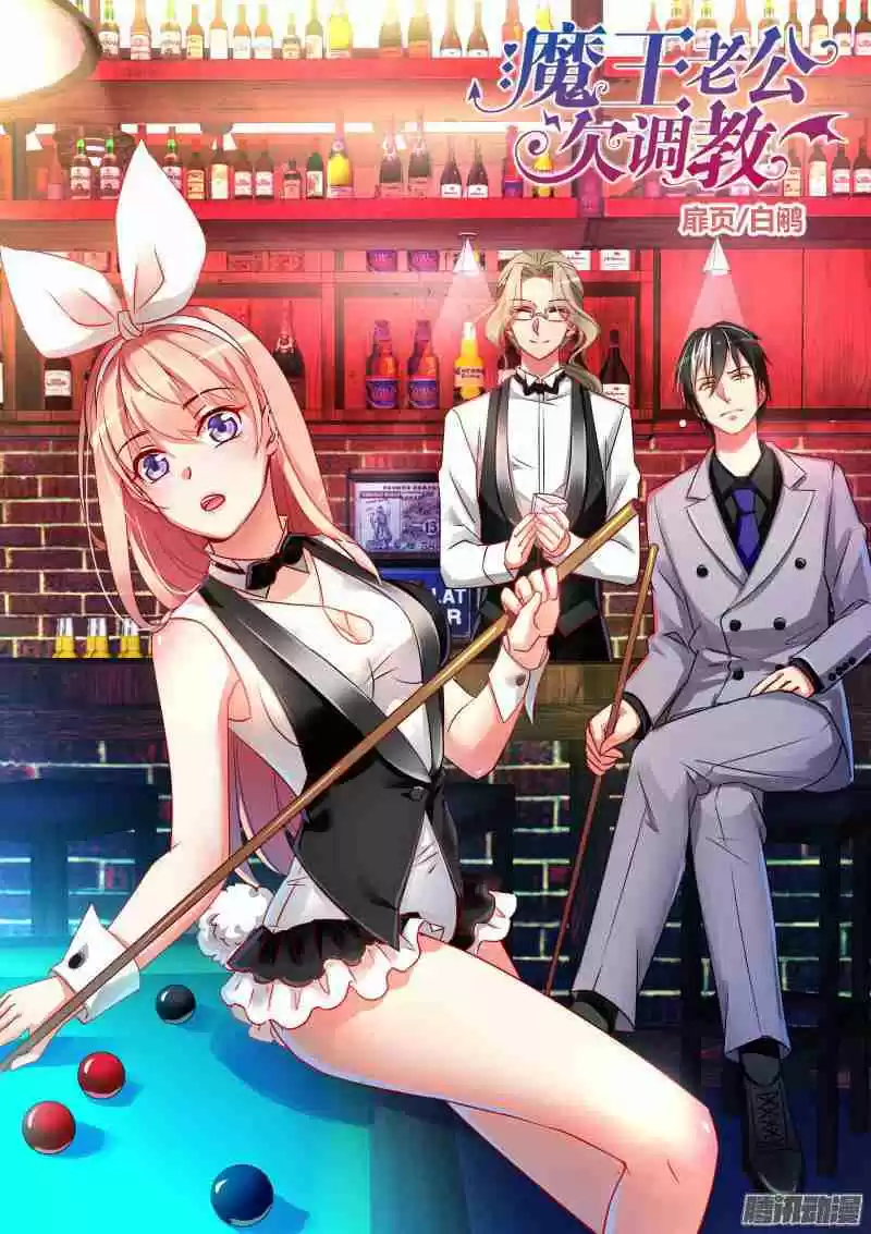 Teach the Devil Husband Ch. 36