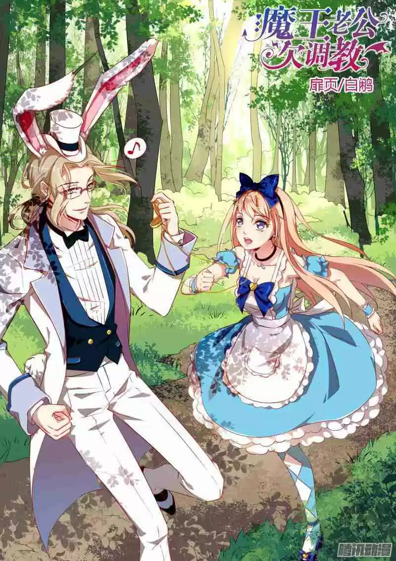 Teach the Devil Husband Ch. 38