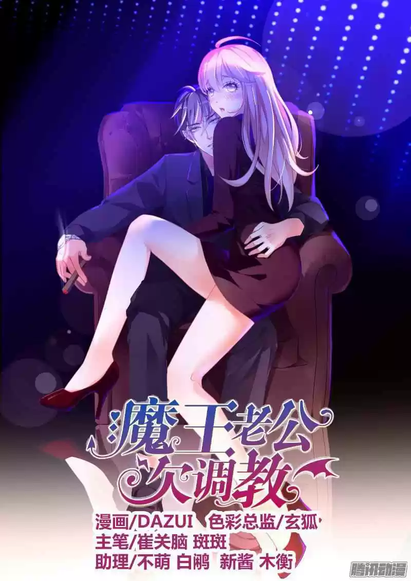 Teach the Devil Husband Ch. 4