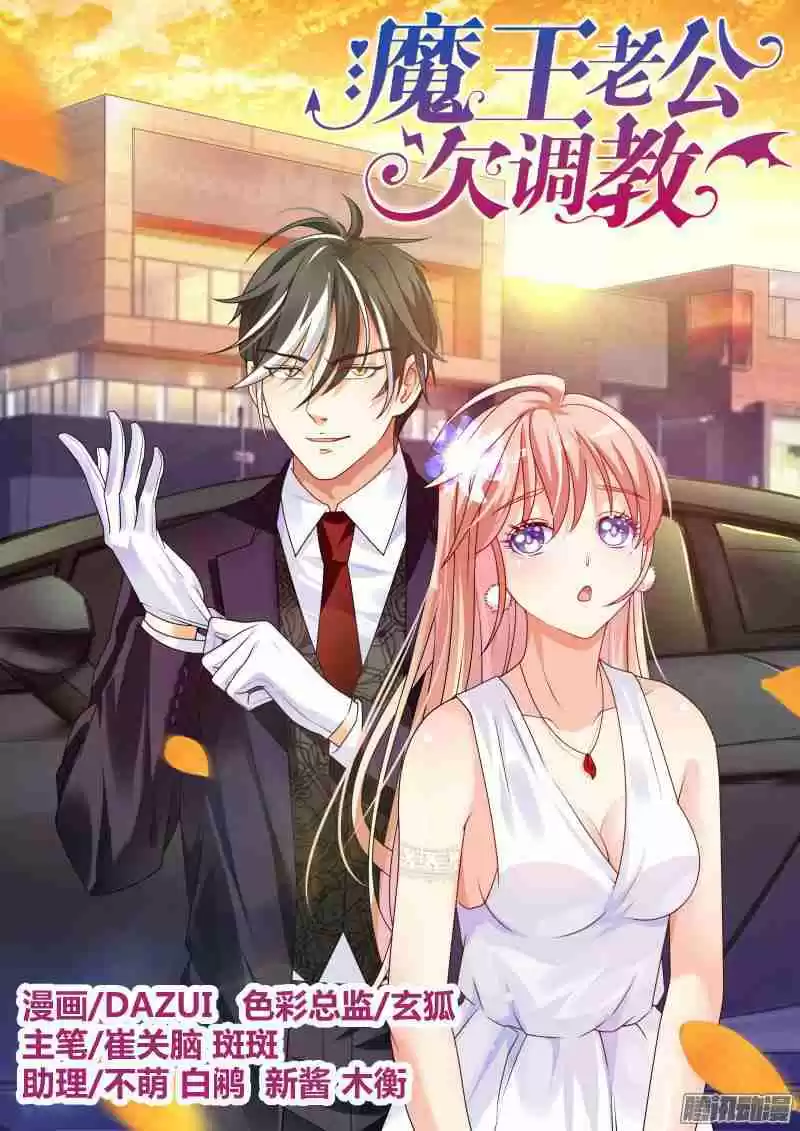 Teach the Devil Husband Ch. 7