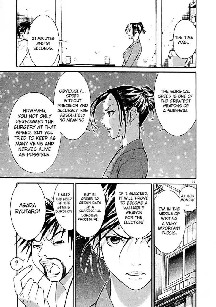 Team Medical Dragon 1