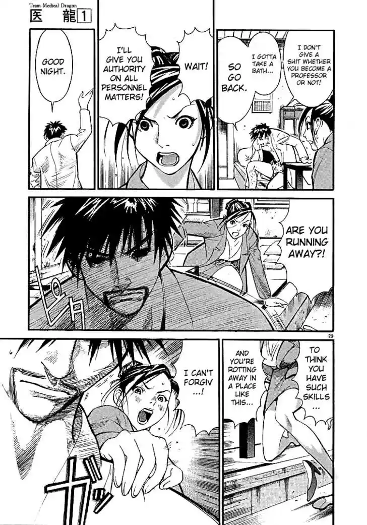 Team Medical Dragon 1