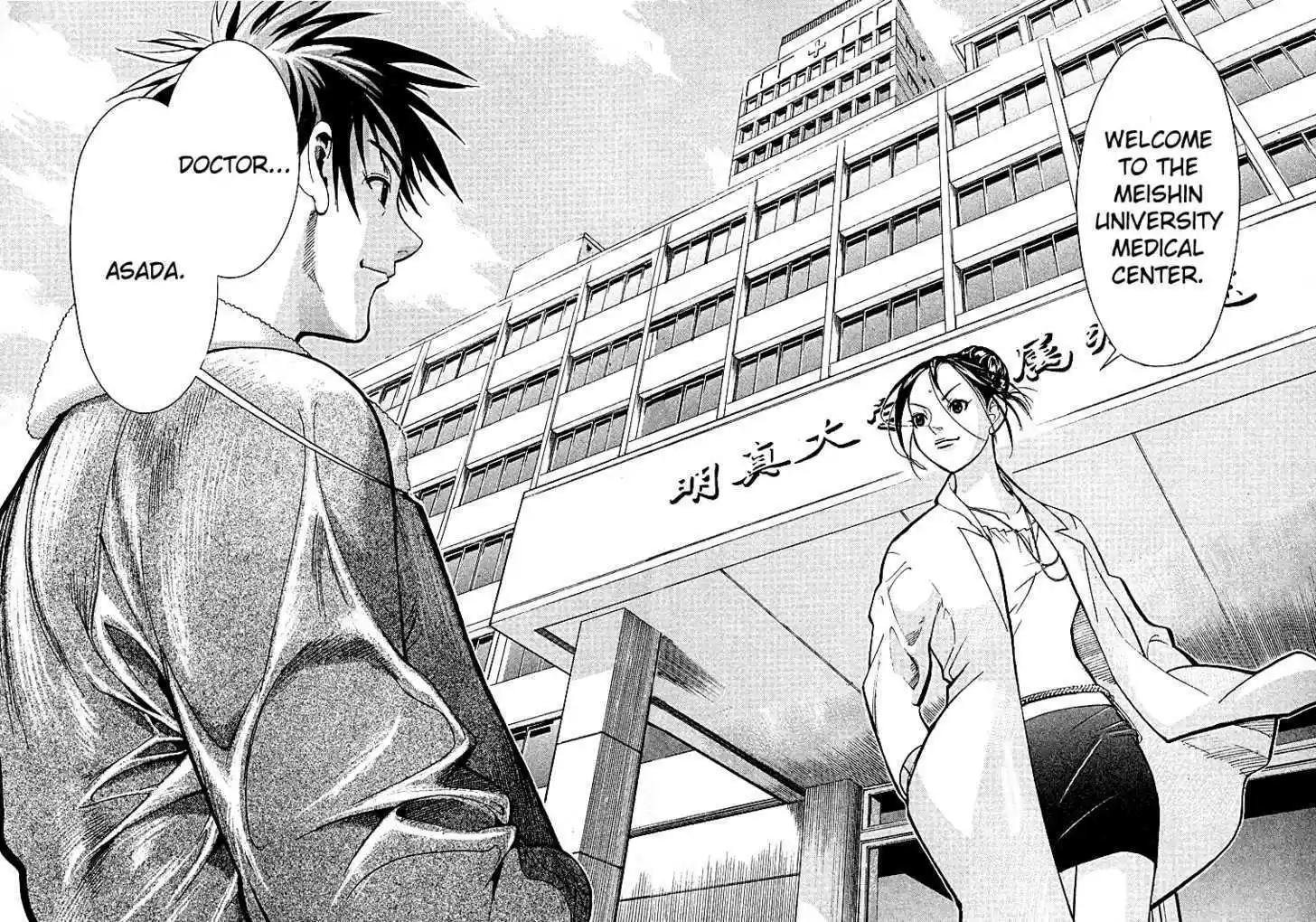 Team Medical Dragon 1