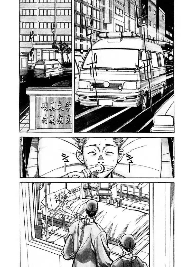 Team Medical Dragon 11