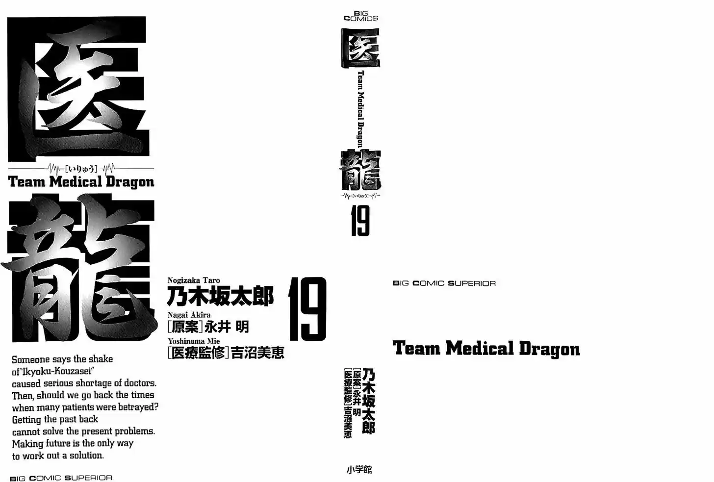Team Medical Dragon 150