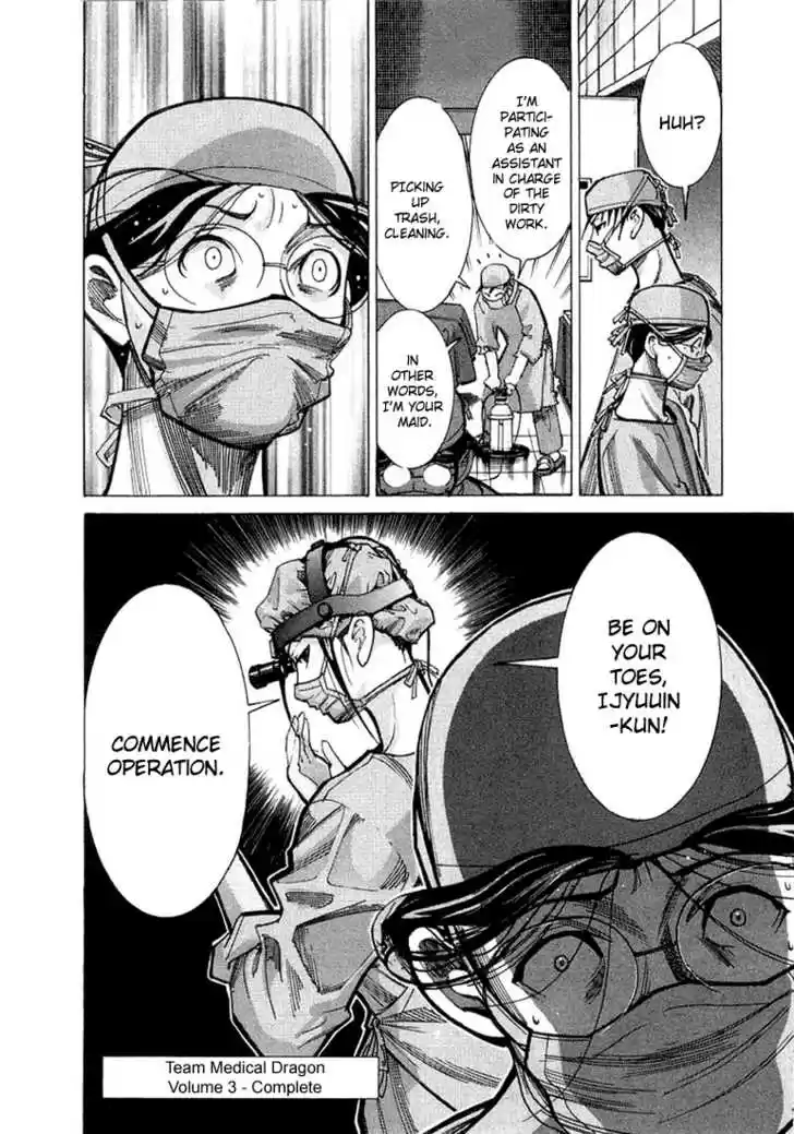 Team Medical Dragon 23