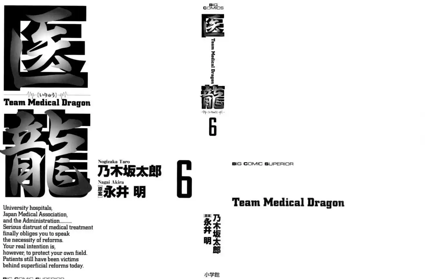 Team Medical Dragon 40