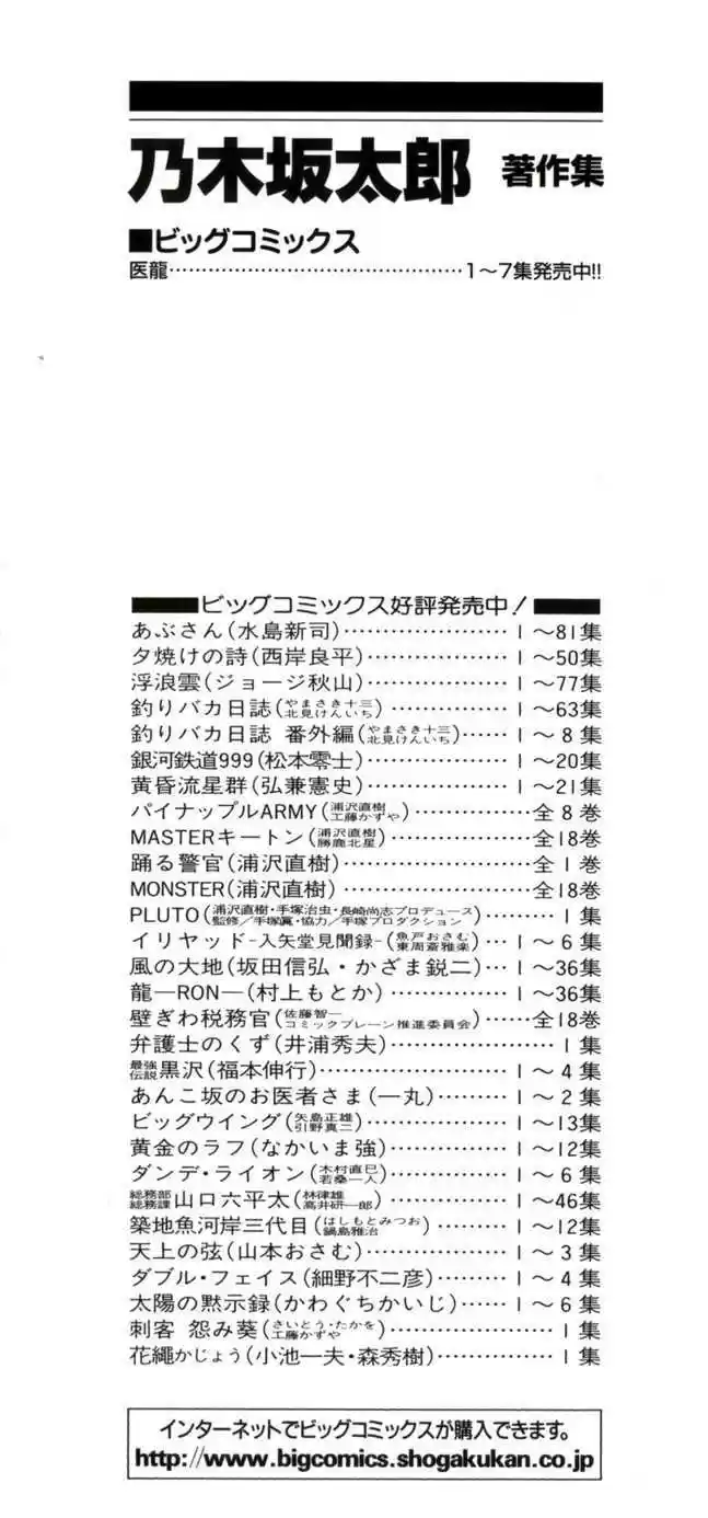 Team Medical Dragon 56