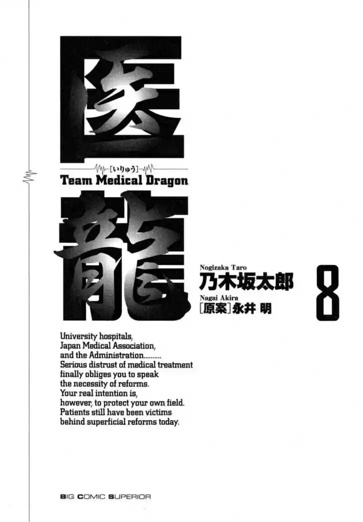 Team Medical Dragon 57