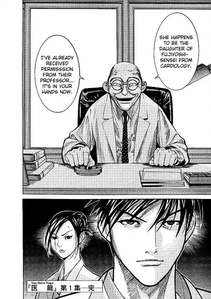 Team Medical Dragon 7