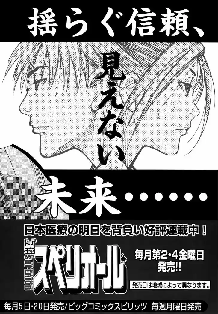 Team Medical Dragon 98