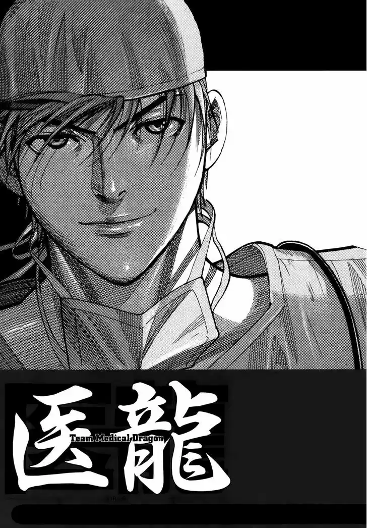 Team Medical Dragon 98