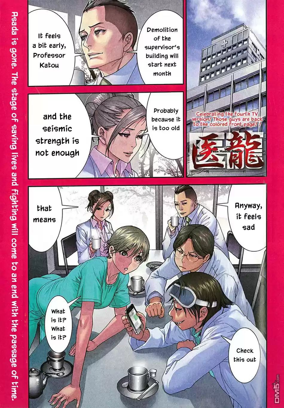 Team Medical Dragon Ch. 210.5 ONE SHOT