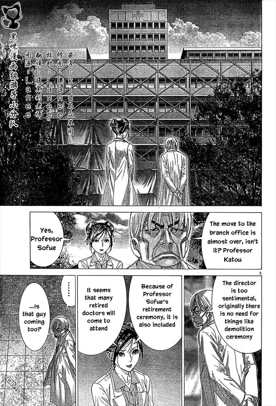 Team Medical Dragon Ch. 210.5 ONE SHOT