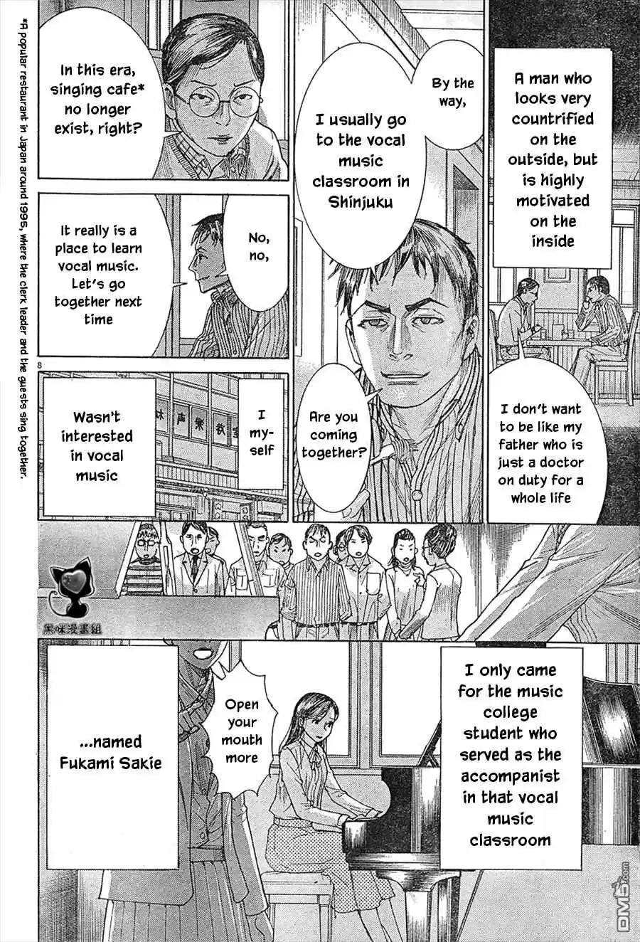 Team Medical Dragon Ch. 210.5 ONE SHOT