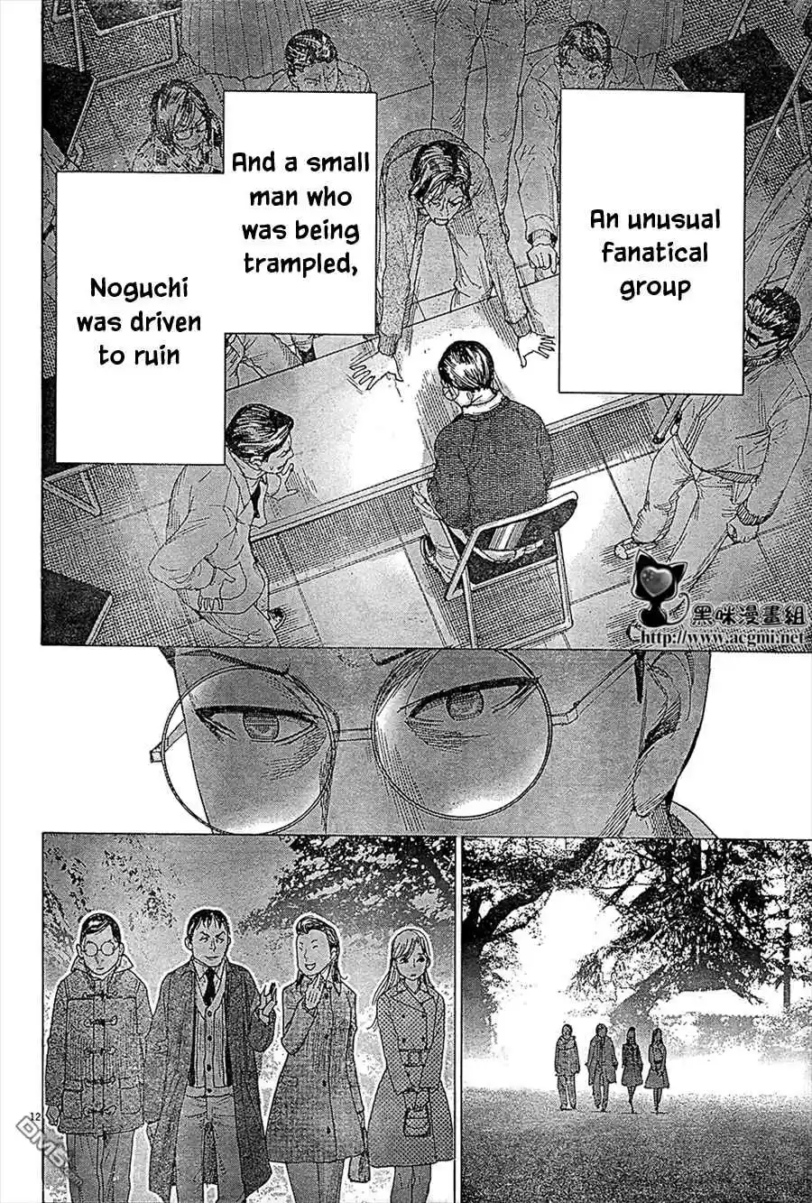 Team Medical Dragon Ch. 210.5 ONE SHOT