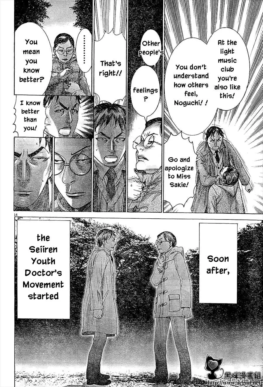 Team Medical Dragon Ch. 210.5 ONE SHOT