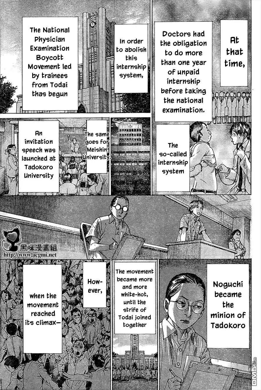 Team Medical Dragon Ch. 210.5 ONE SHOT