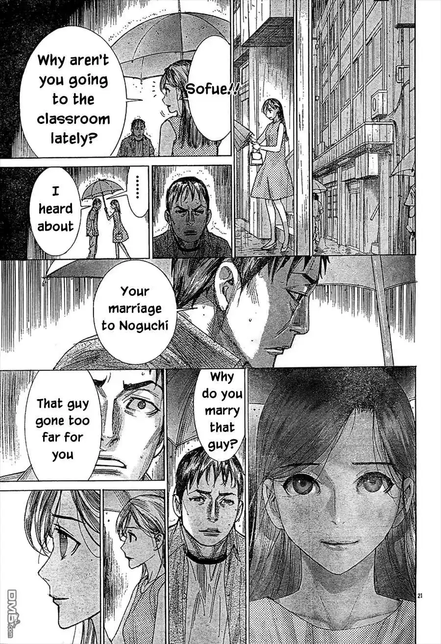 Team Medical Dragon Ch. 210.5 ONE SHOT