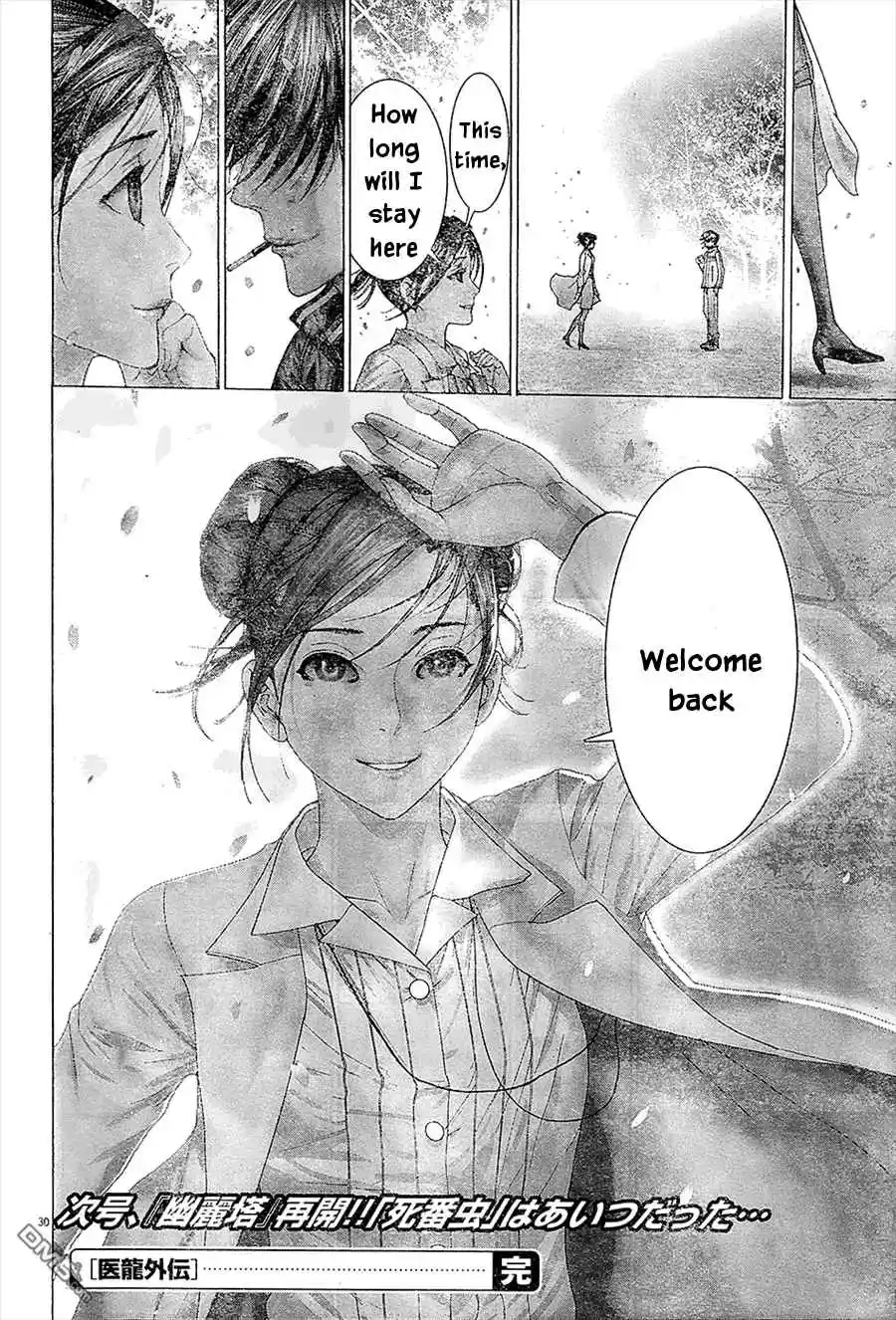 Team Medical Dragon Ch. 210.5 ONE SHOT