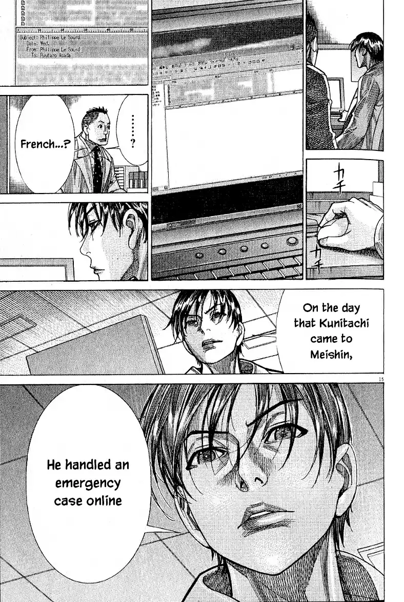 Team Medical Dragon Vol. 21 Ch. 168 Asada's Confession