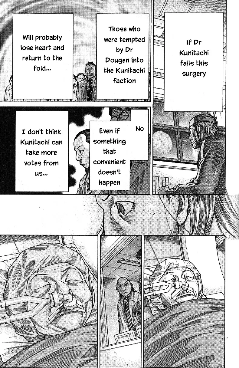 Team Medical Dragon Vol. 21 Ch. 173 Prayer