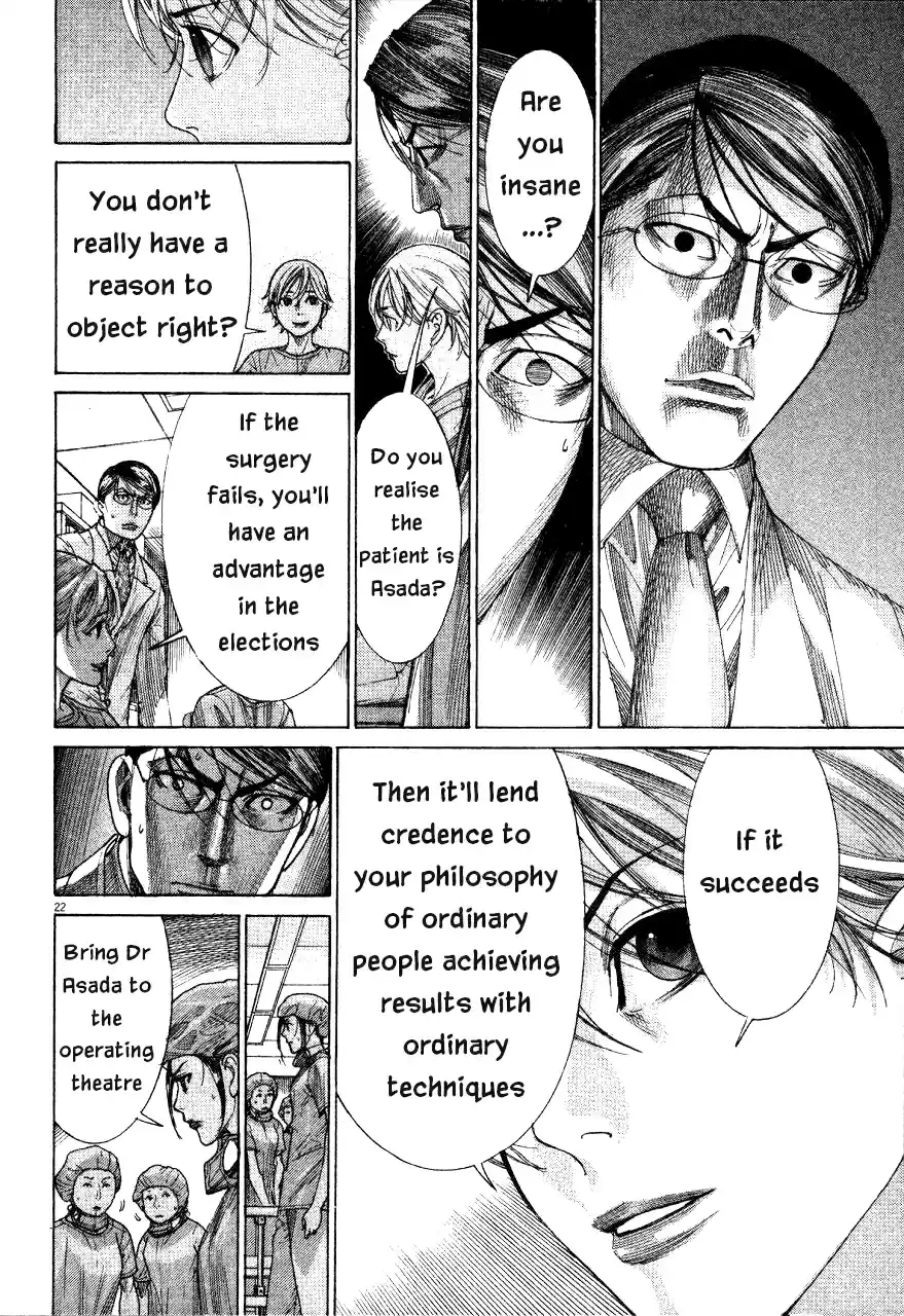 Team Medical Dragon Vol. 23 Ch. 185 Enjoyment