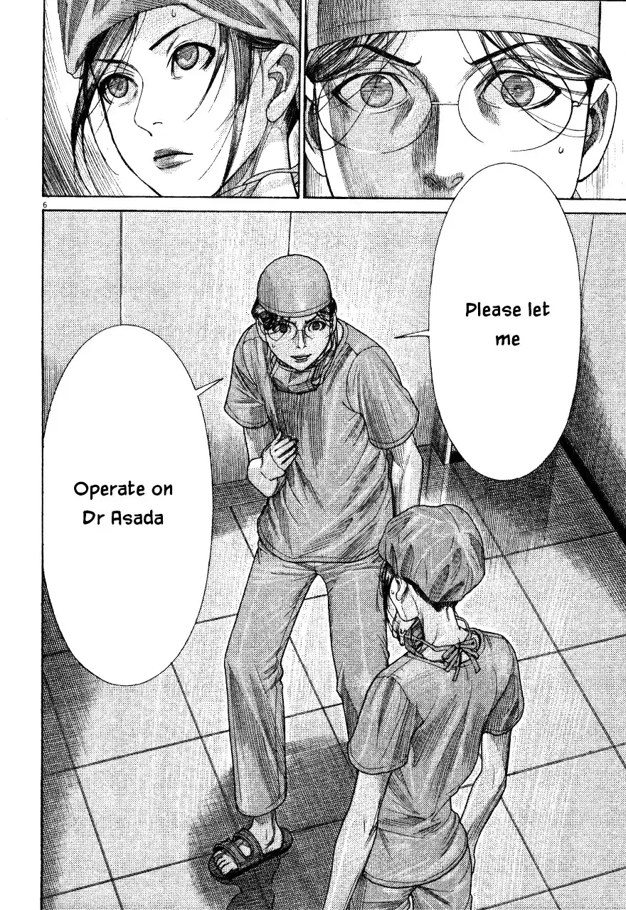 Team Medical Dragon Vol. 23 Ch. 186 No