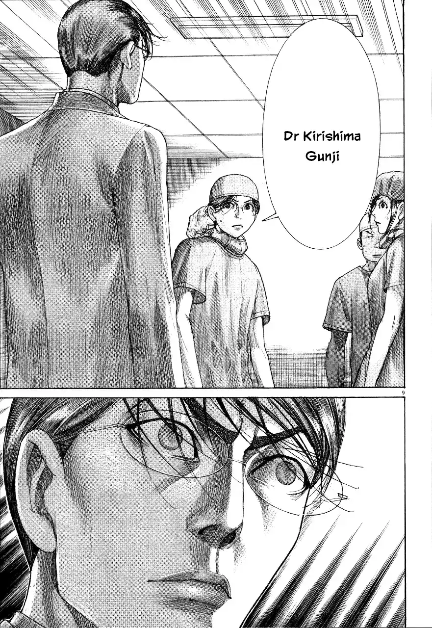 Team Medical Dragon Vol. 23 Ch. 186 No