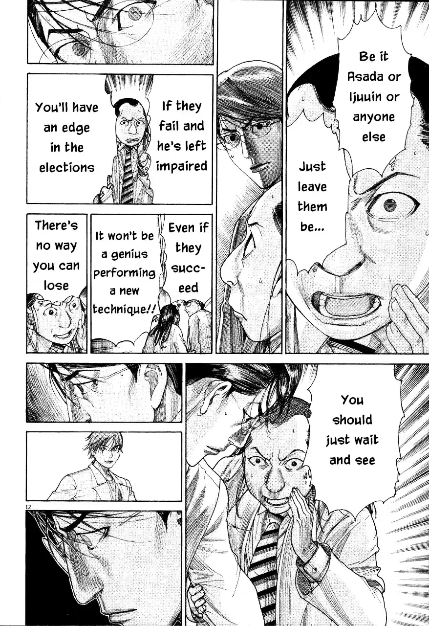 Team Medical Dragon Vol. 23 Ch. 186 No